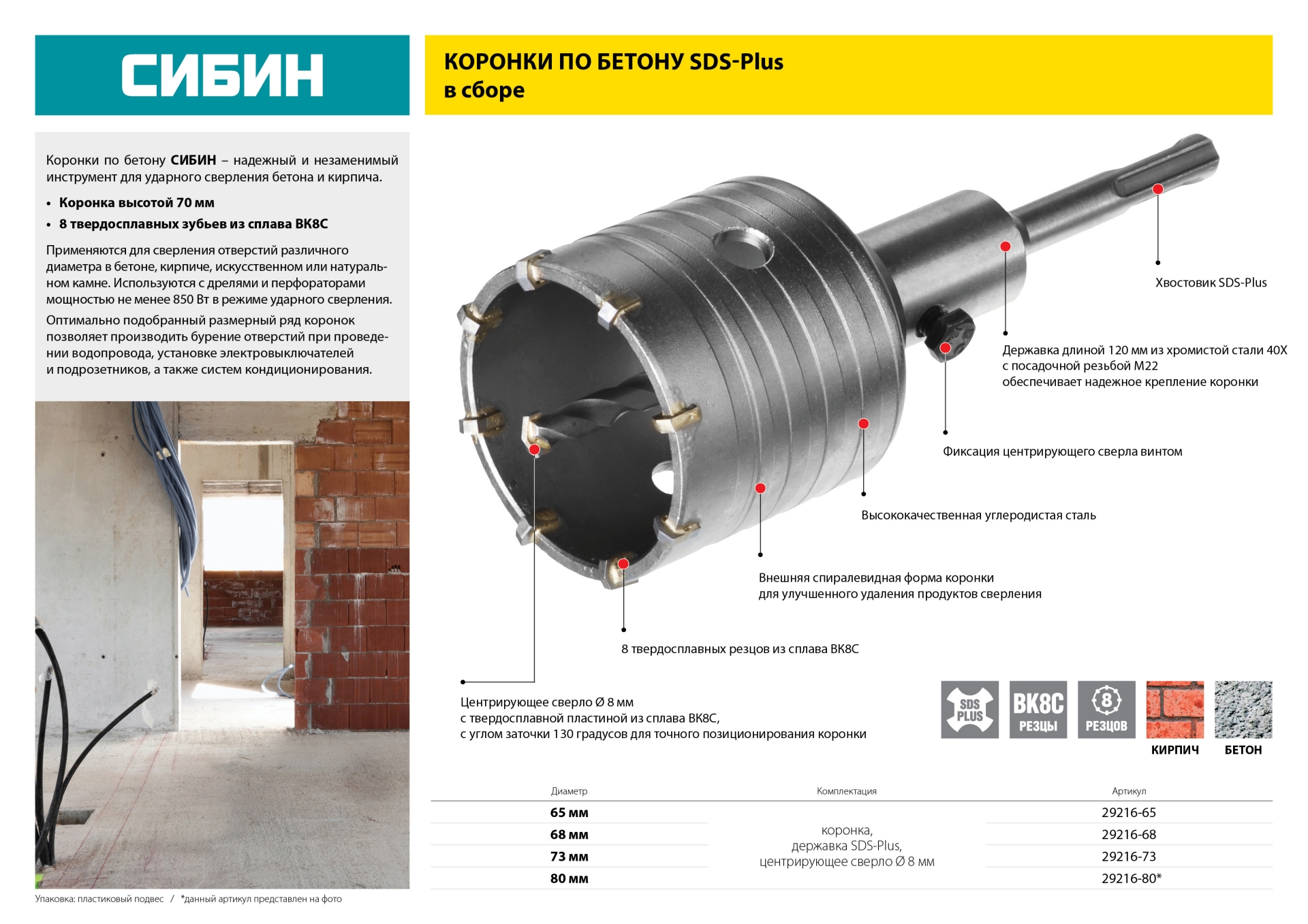 Промоизображение 29216-68