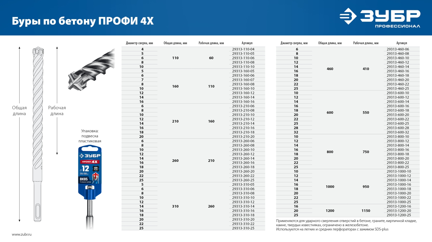 Промоизображение 29313-260-12