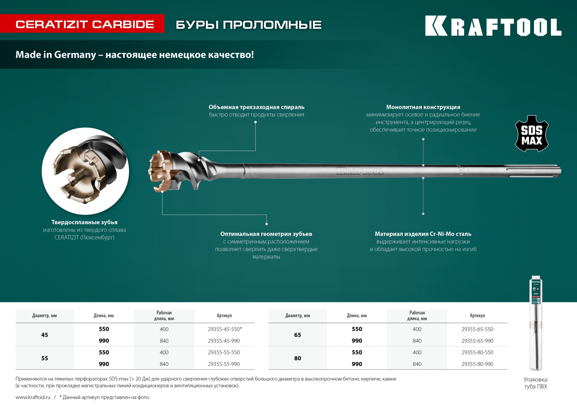 Промоизображение 29355-55-990
