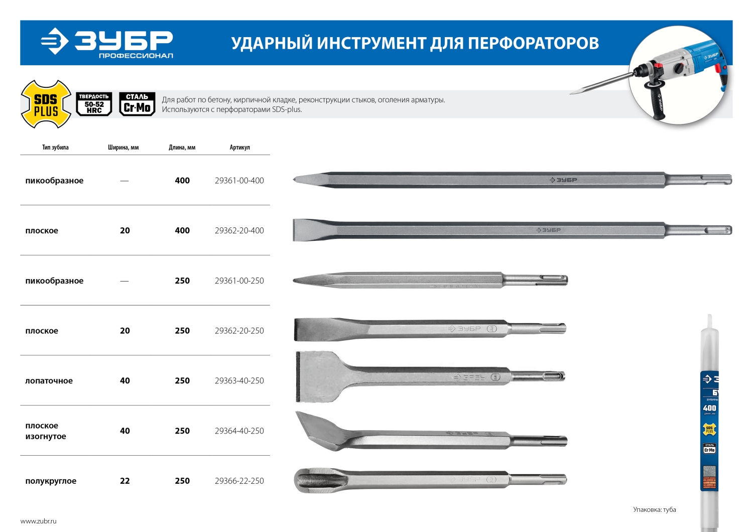 Промоизображение 29361-00-400_z01