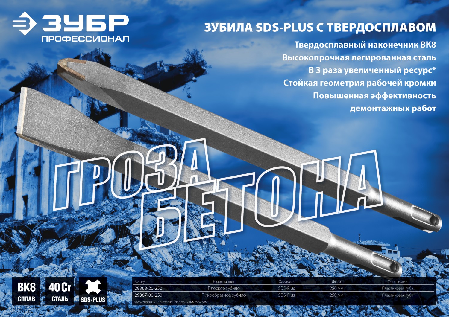Промоизображение 29367-00-250
