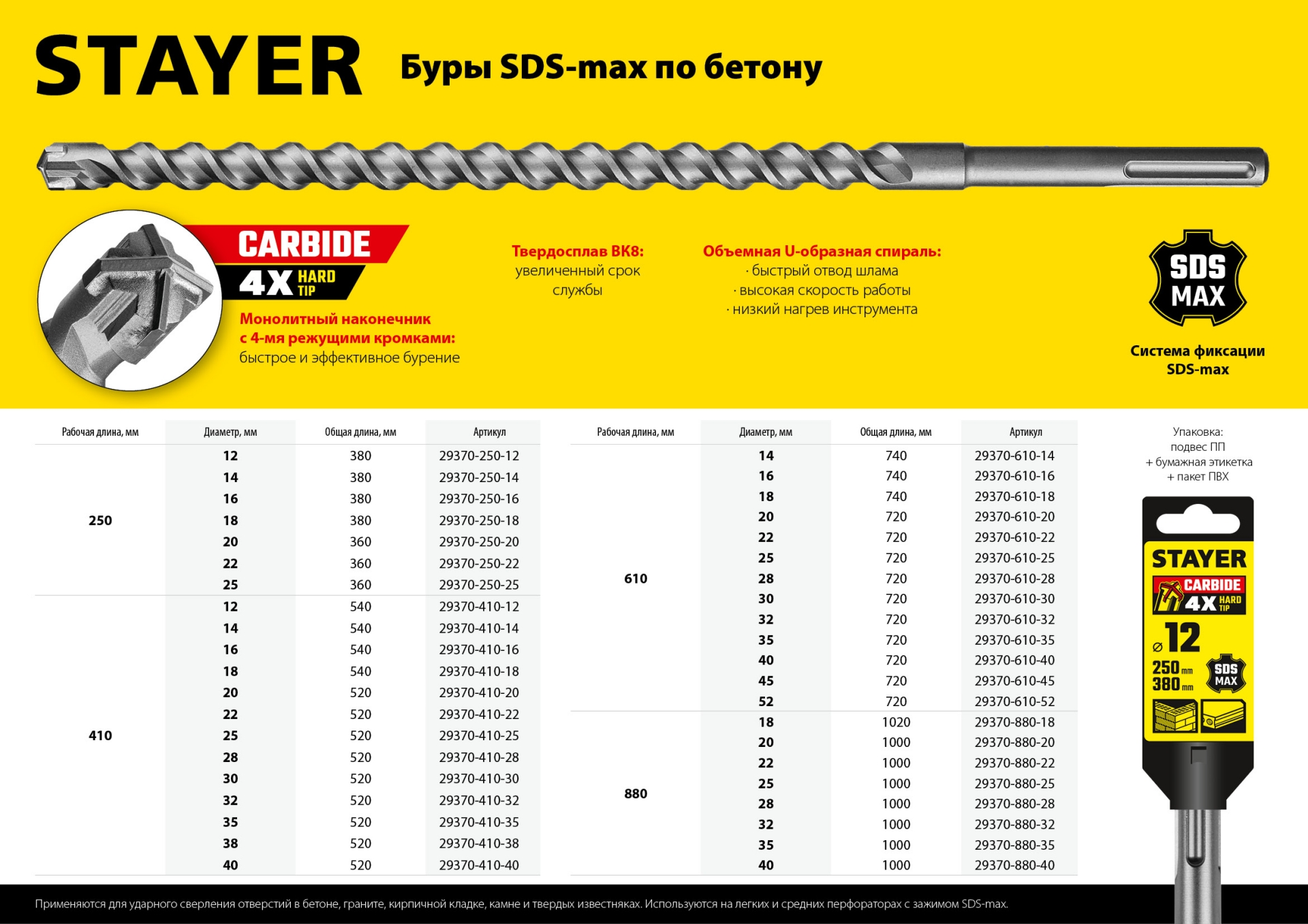 Промоизображение 29370-610-30