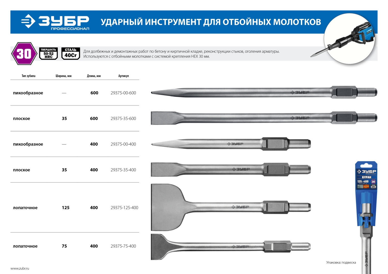 Промоизображение 29375-00-600