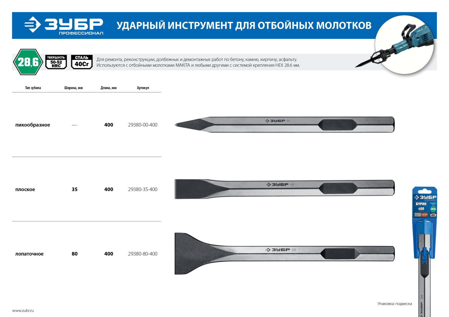 Промоизображение 29380-00-400