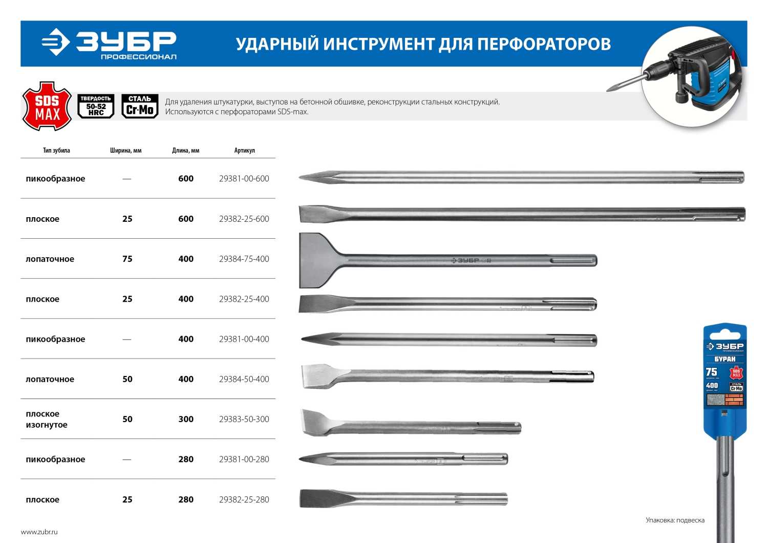 Промоизображение 29381-00-600_z01