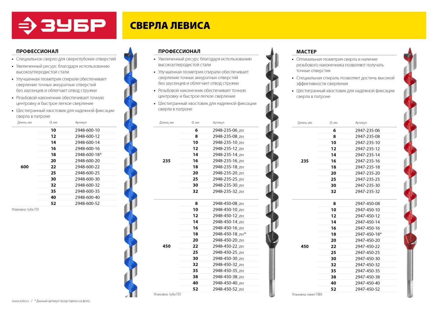 Промоизображение 2948-235-20_z01