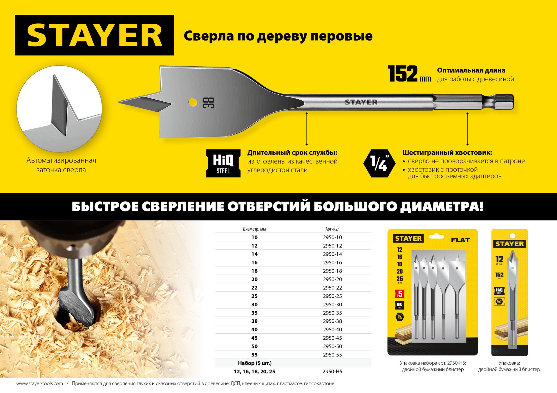 Промоизображение 2950-12_z01