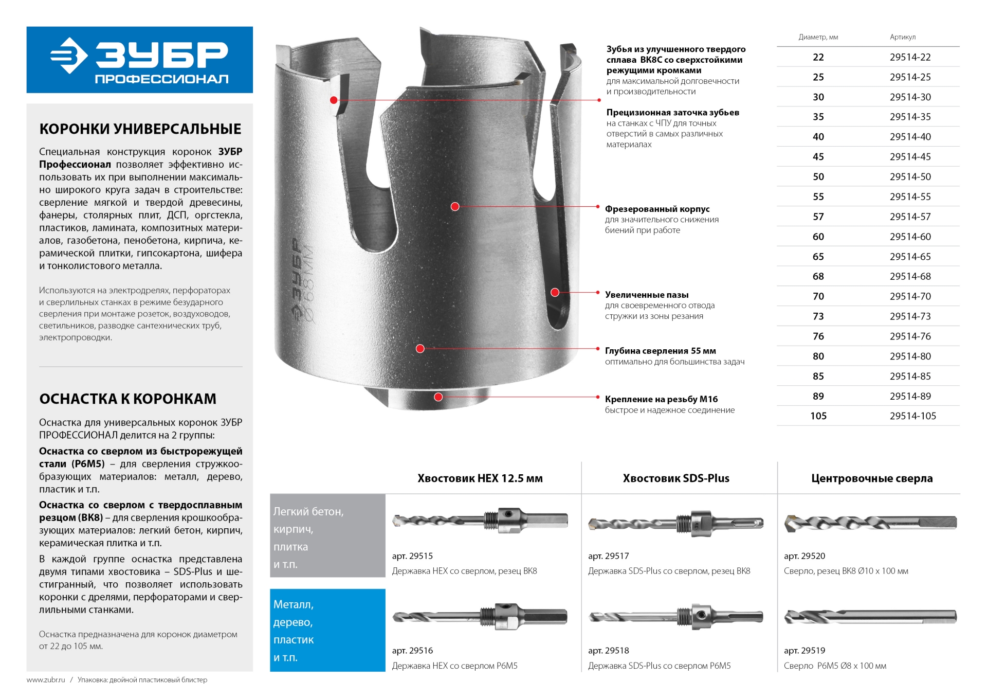 Промоизображение 29514-85 