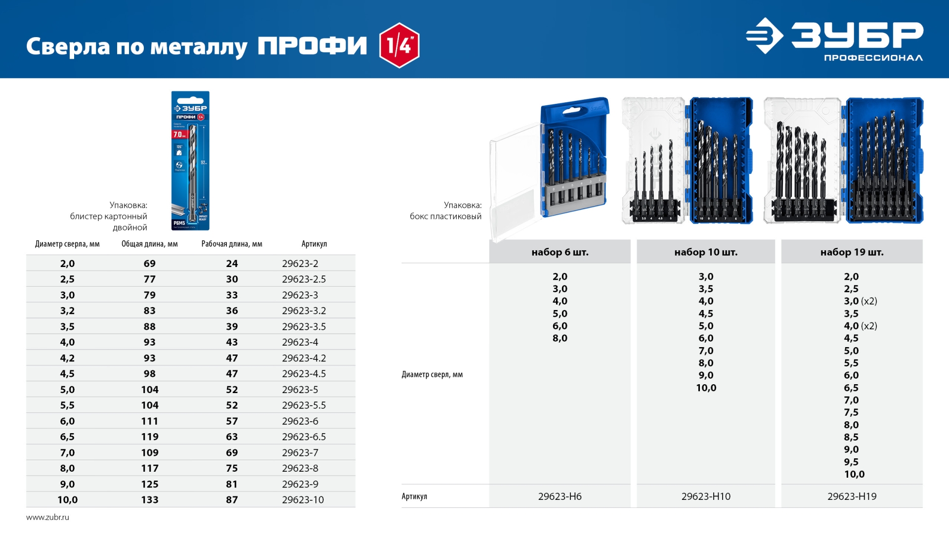 Промоизображение 29623-10_z01
