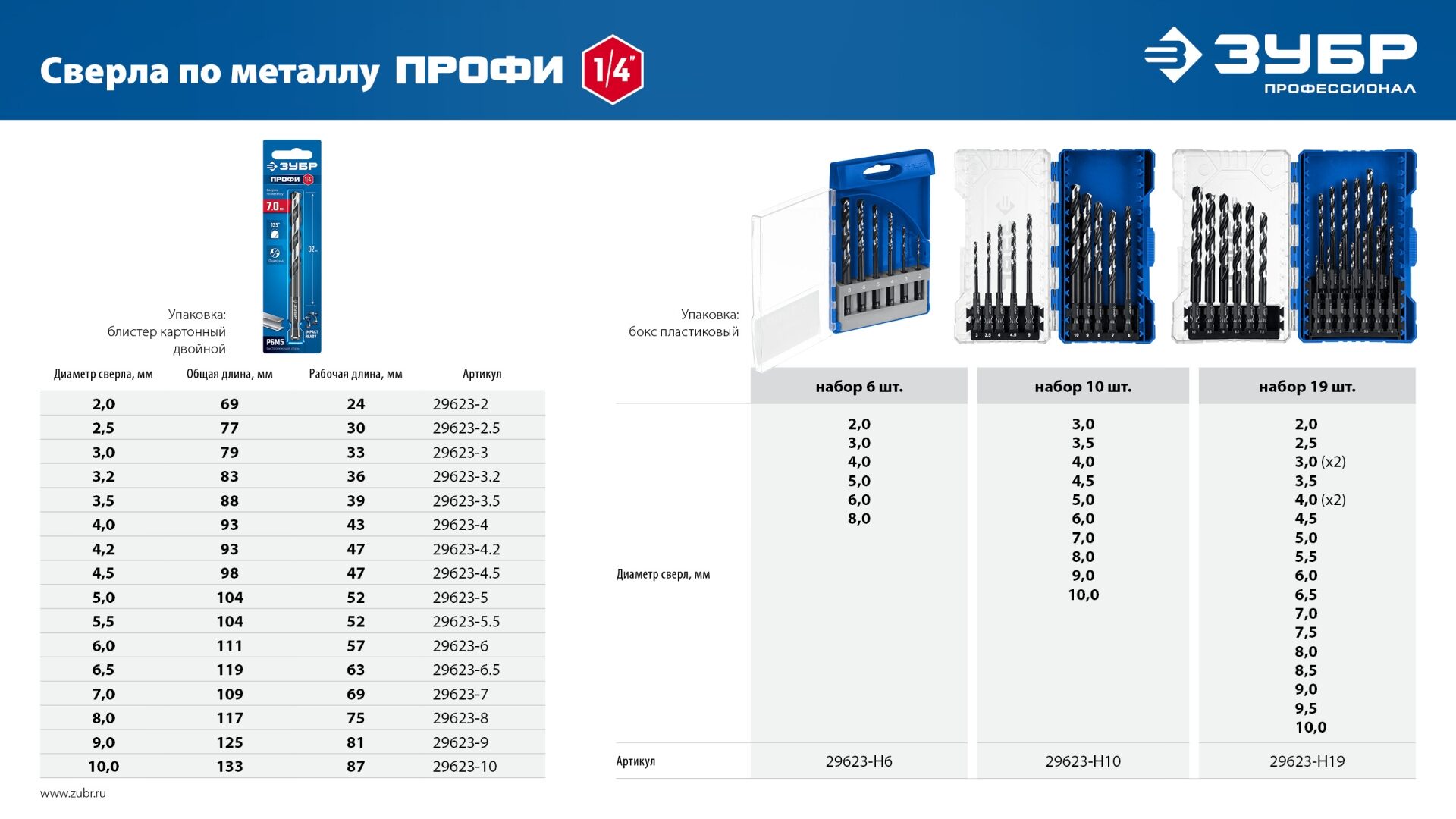 Промоизображение 29623-2.5_z01