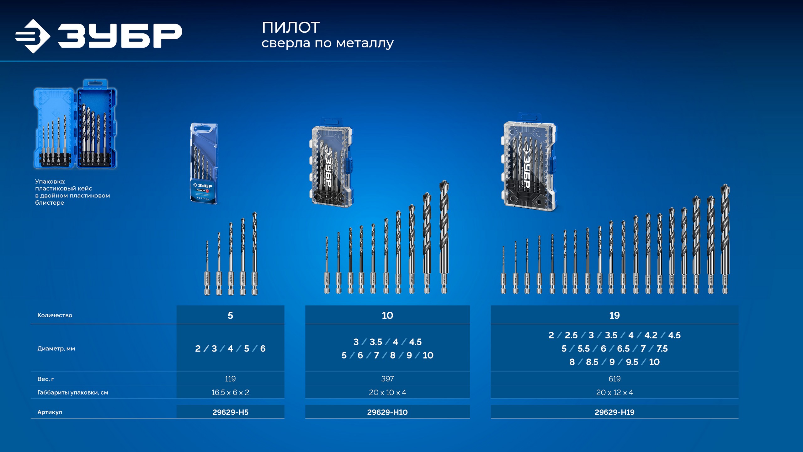 Промоизображение 29629-H5