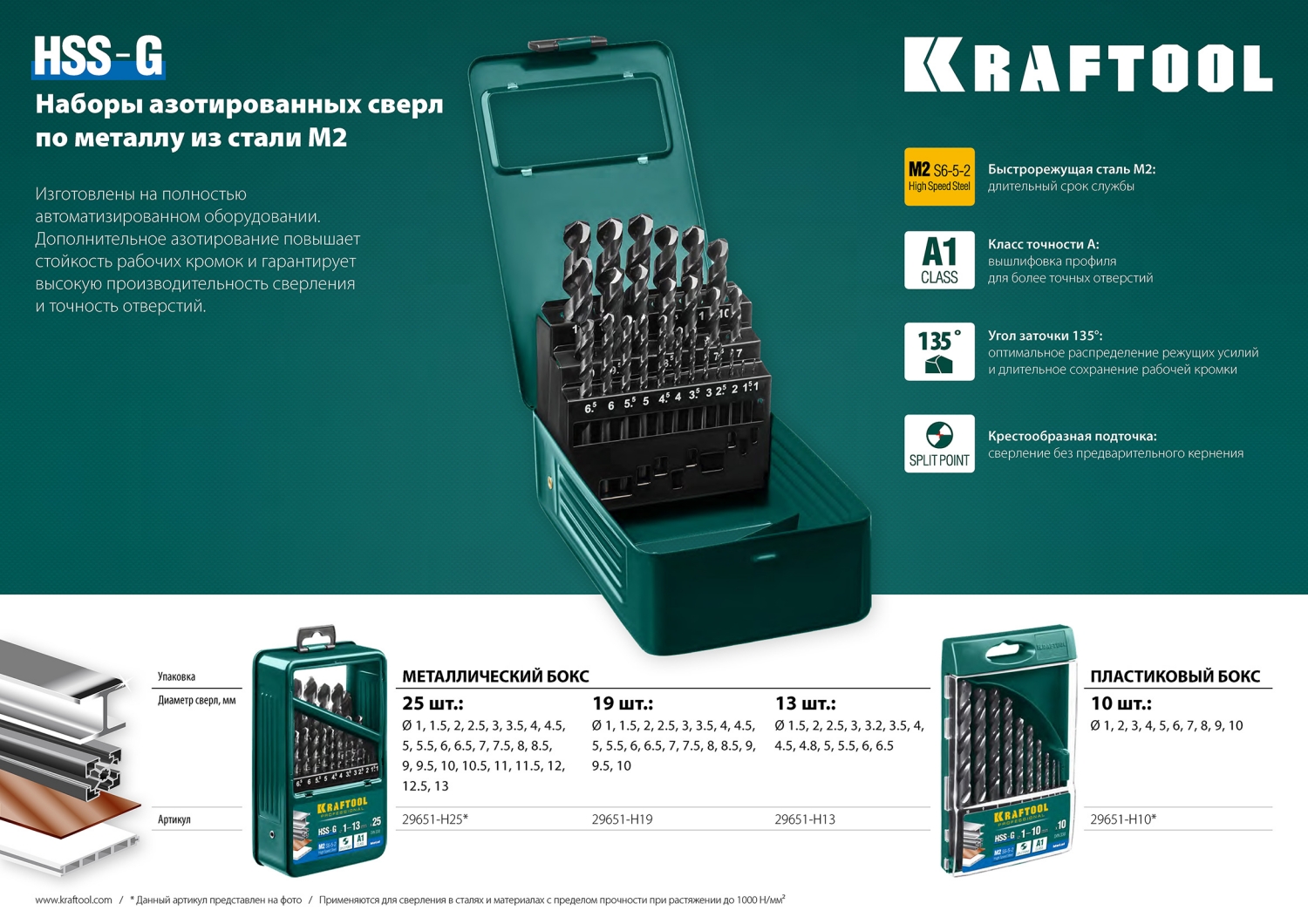 Промоизображение 29651-H19