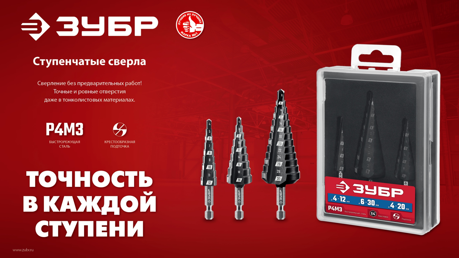 Промоизображение 29665-4-30-H3_z01