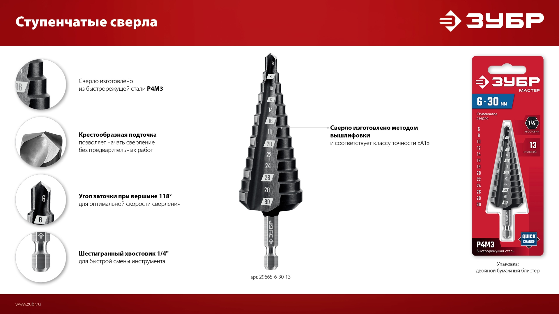 Промоизображение 29665-4-39-14_z01