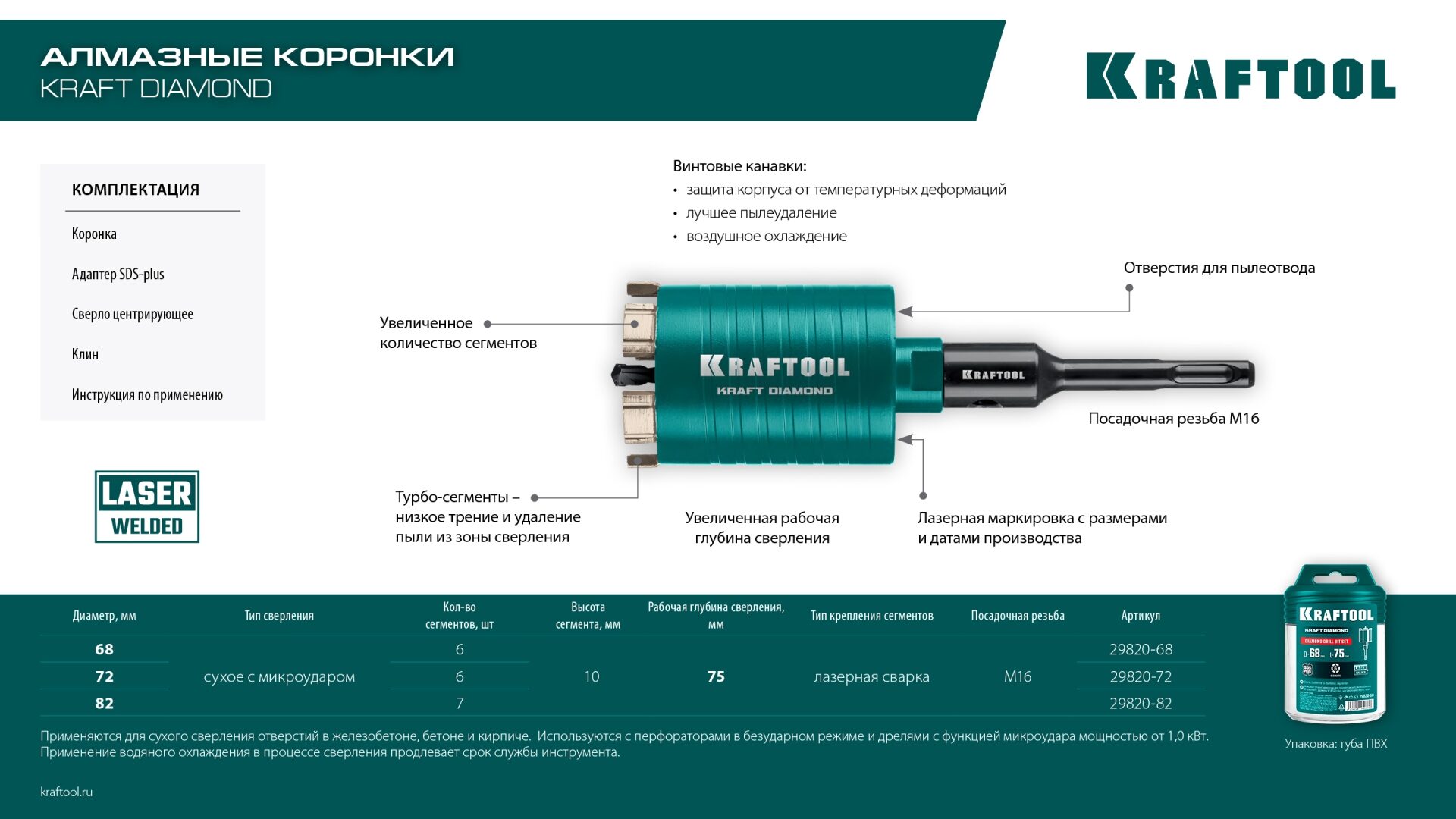 Промоизображение 29820-72