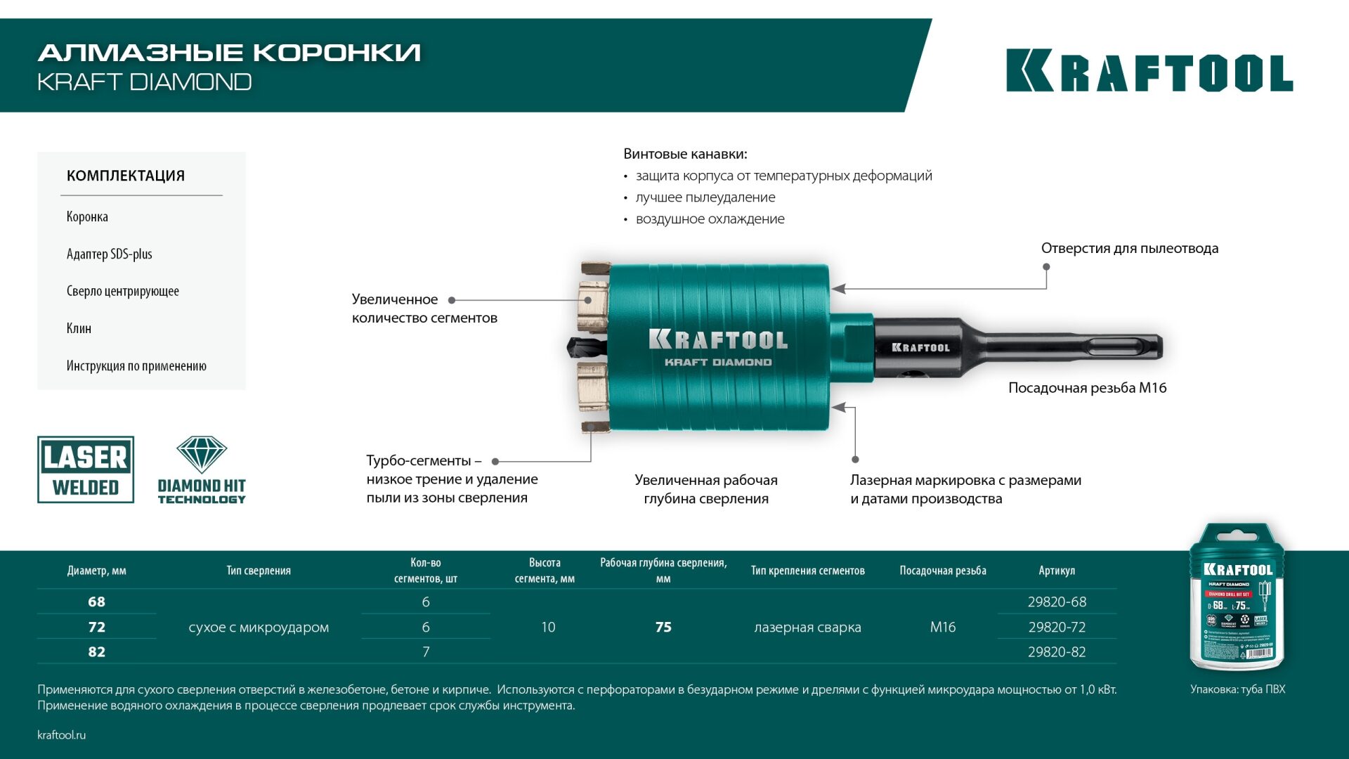 Промоизображение 29824-08