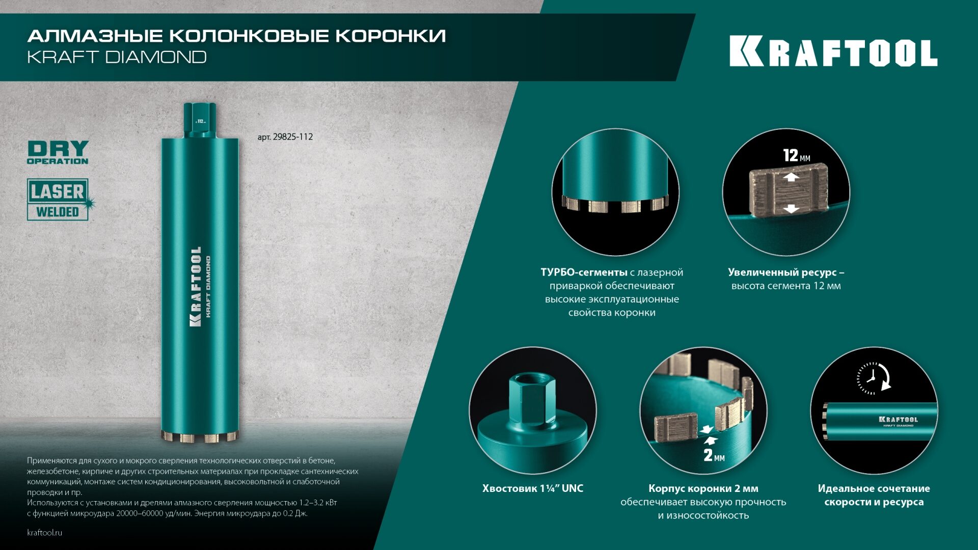 Промоизображение 29825-032