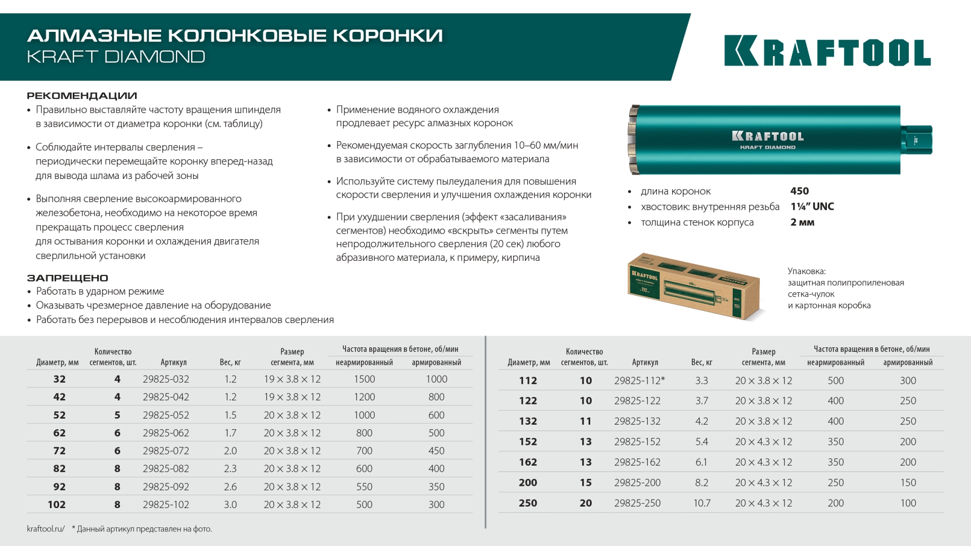 Промоизображение 29825-102