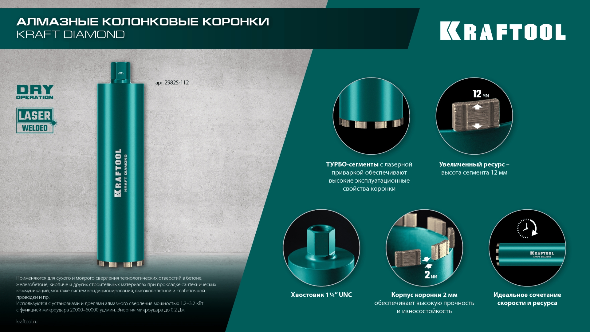 Промоизображение 29825-152