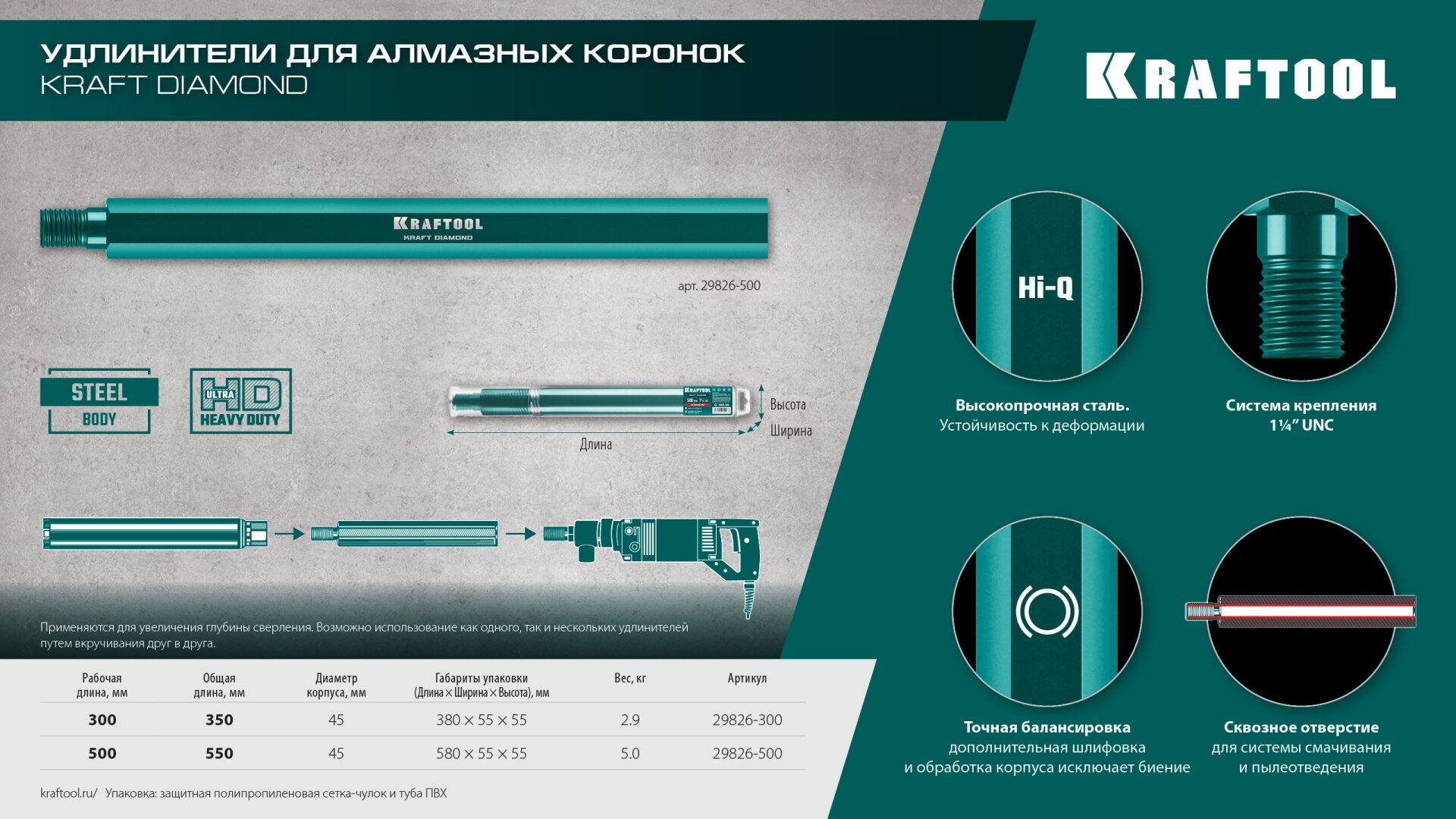 Промоизображение 29826-300