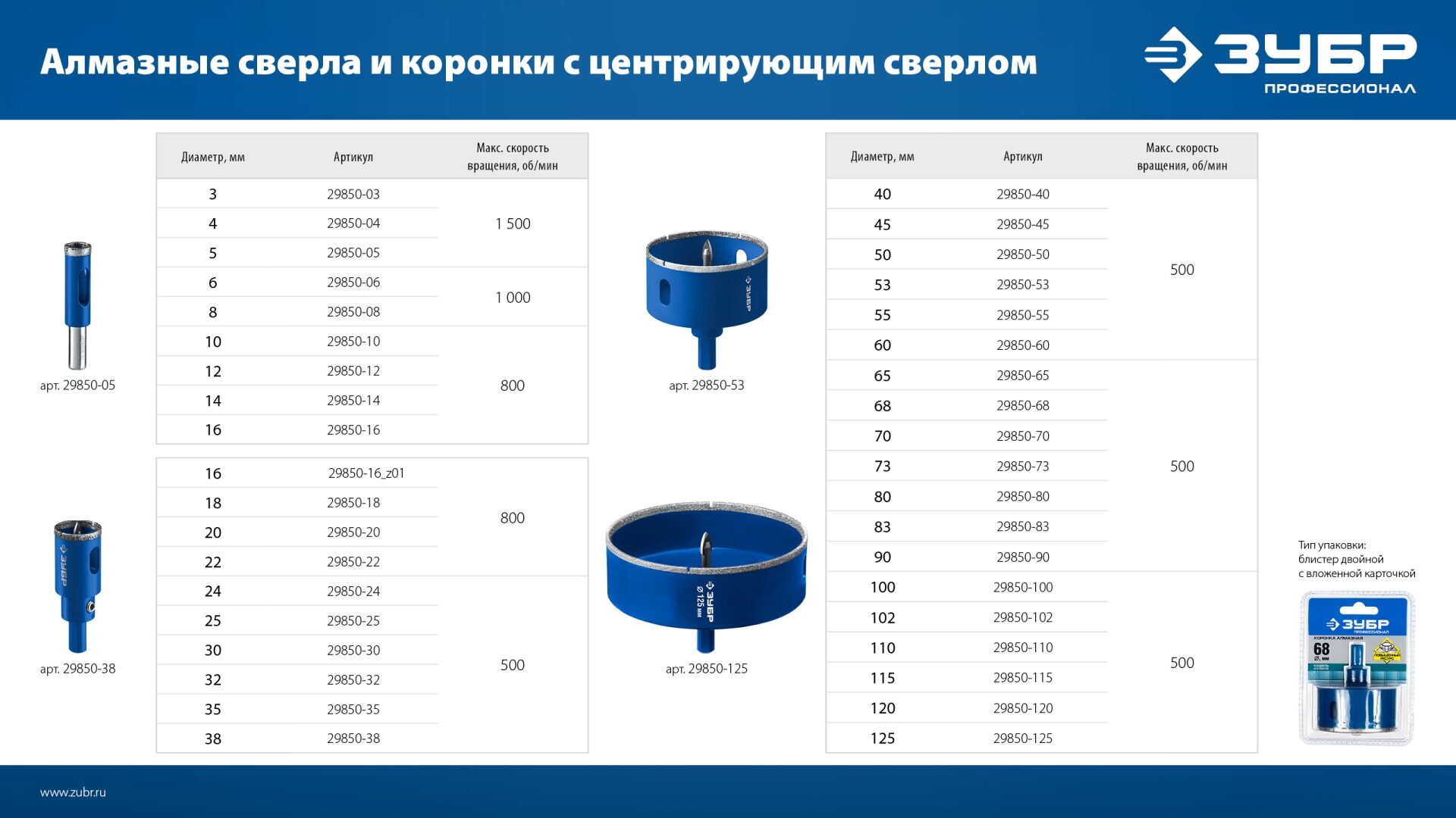 Промоизображение 29850-100