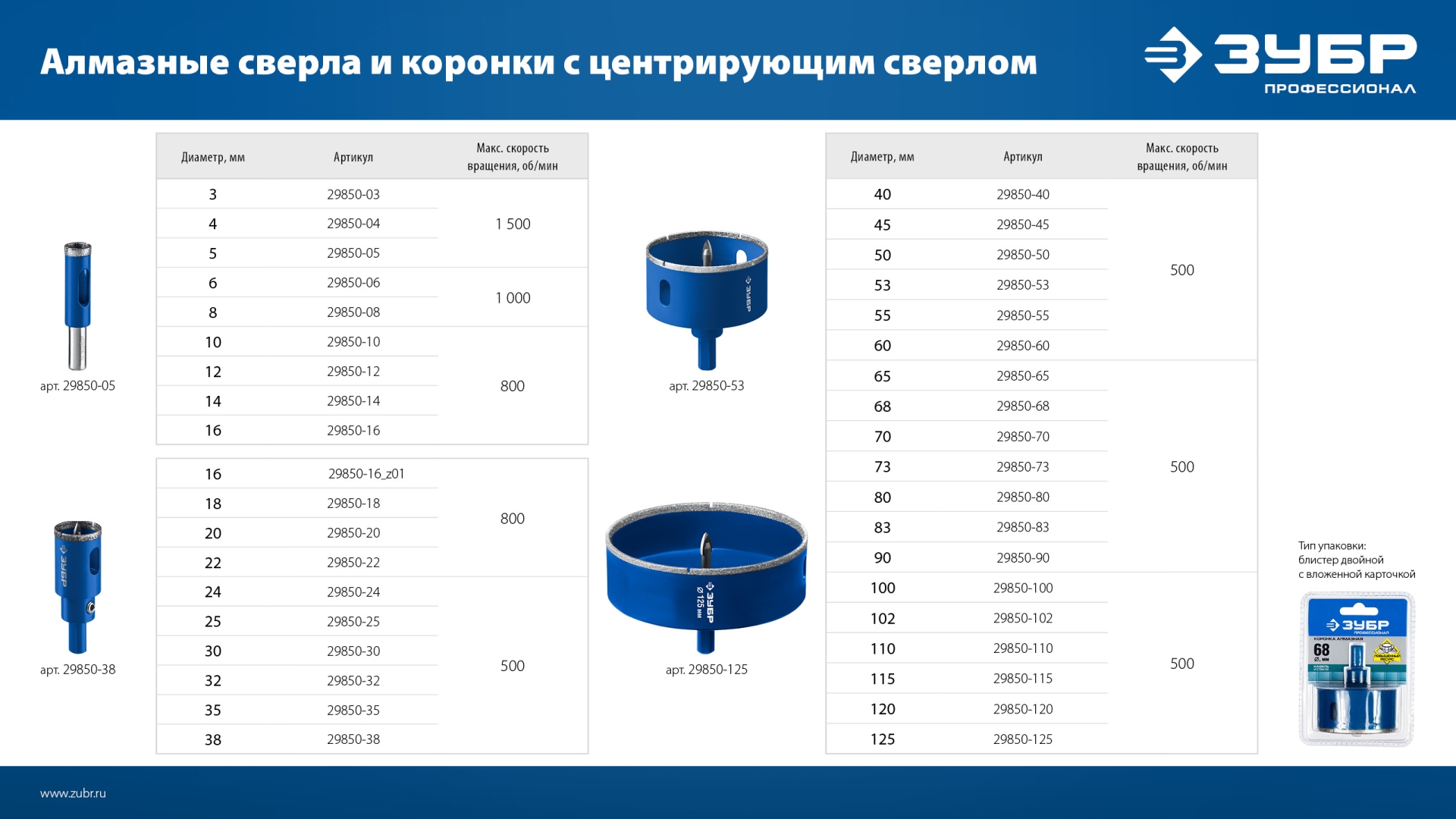 Промоизображение 29850-70