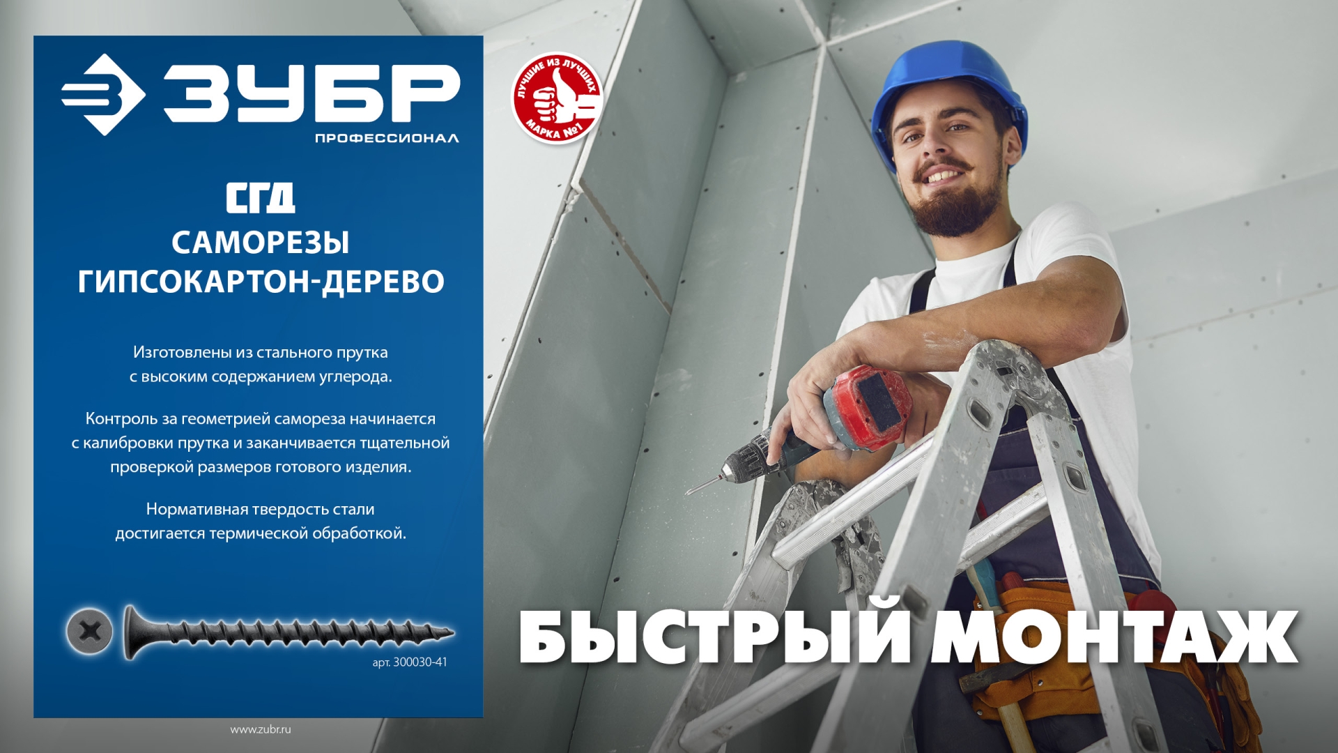 Промоизображение 300030-45