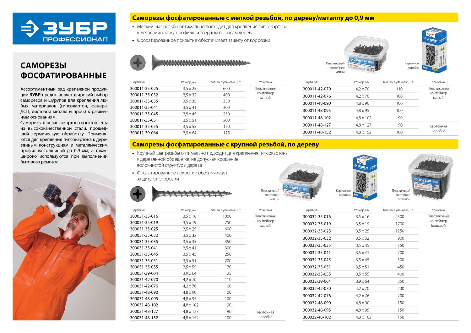 Промоизображение 300035-42-076