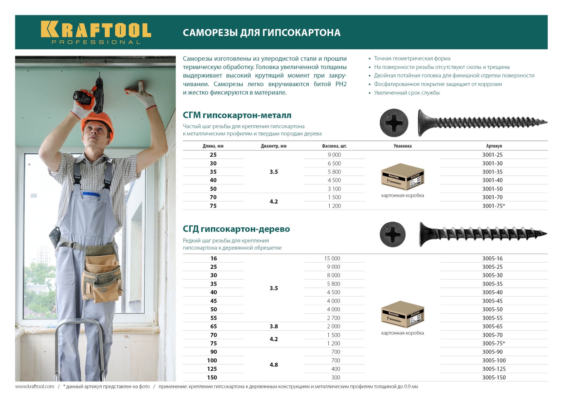 Промоизображение 3001-30