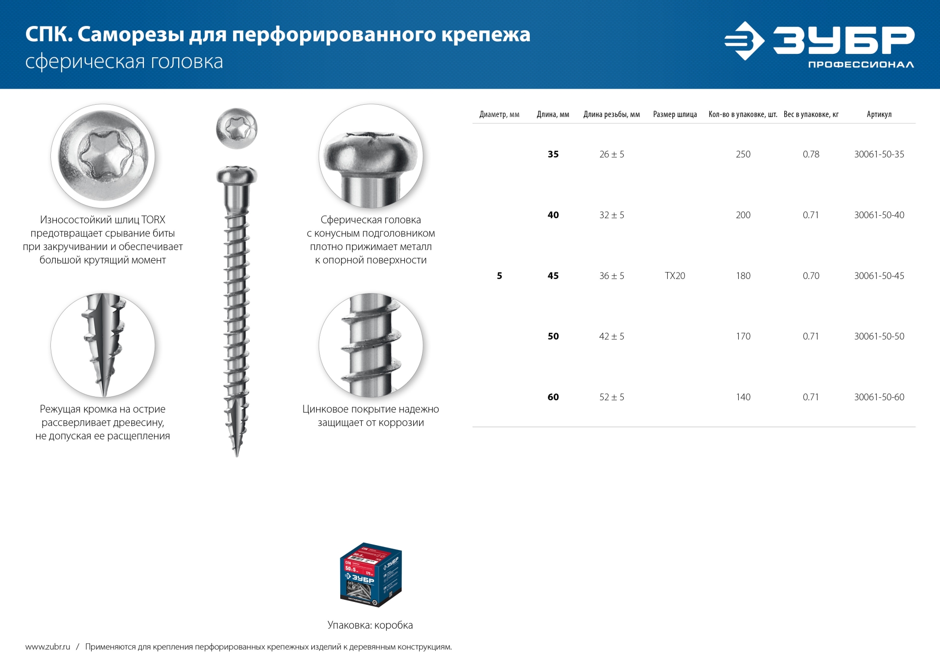 Промоизображение 30061-50-40