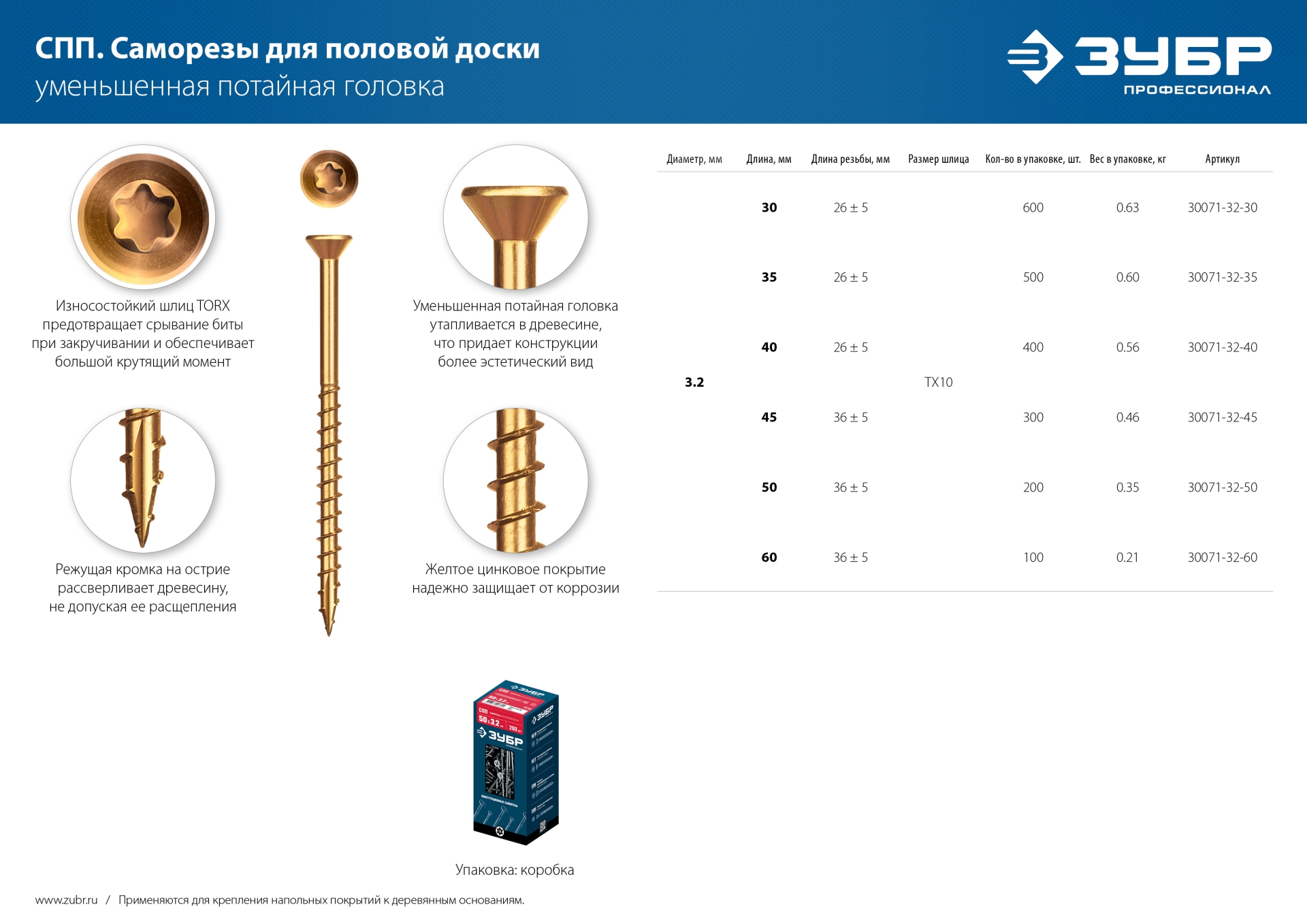 Промоизображение 30071-32-35