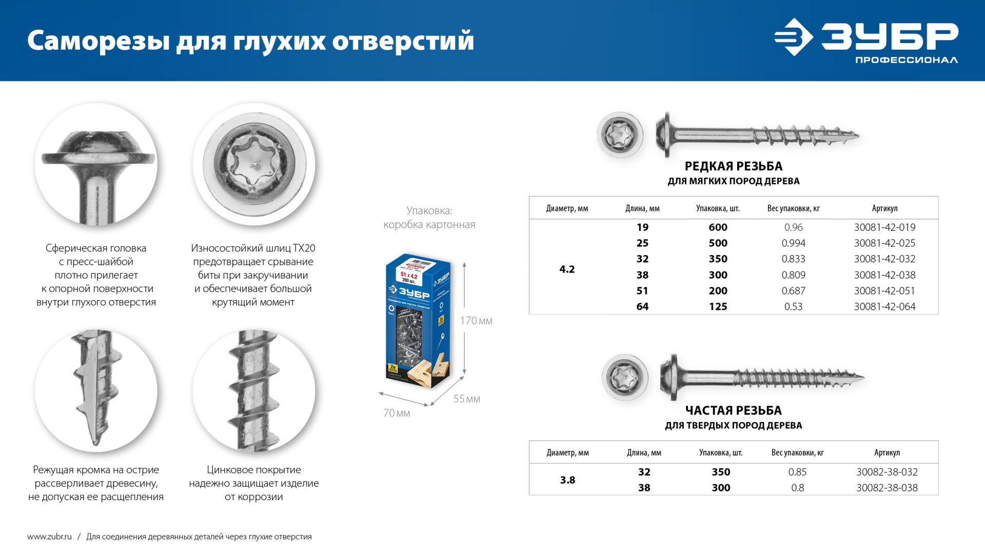 Промоизображение 30081-42-032
