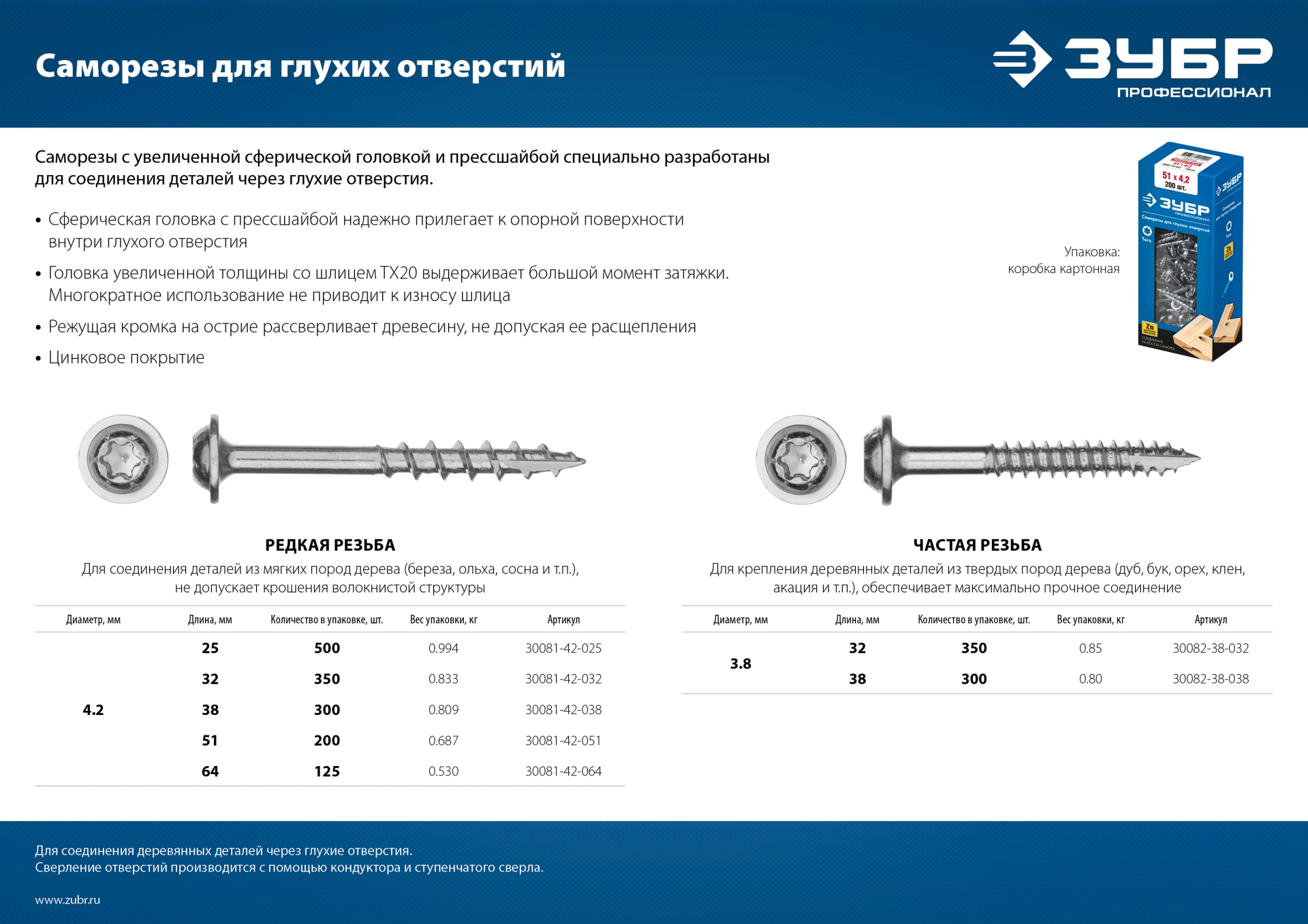 Промоизображение 30081-42-032