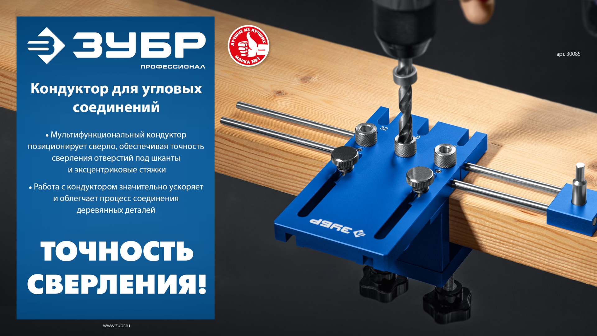 Промоизображение 30085