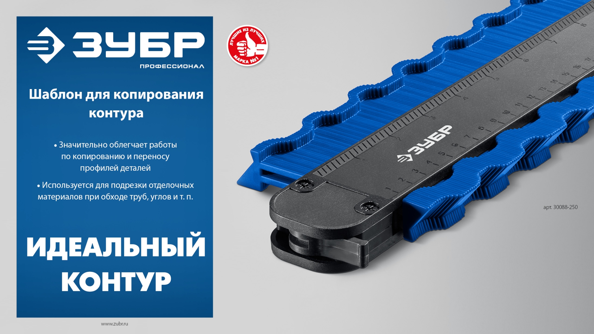 Промоизображение 30088-250