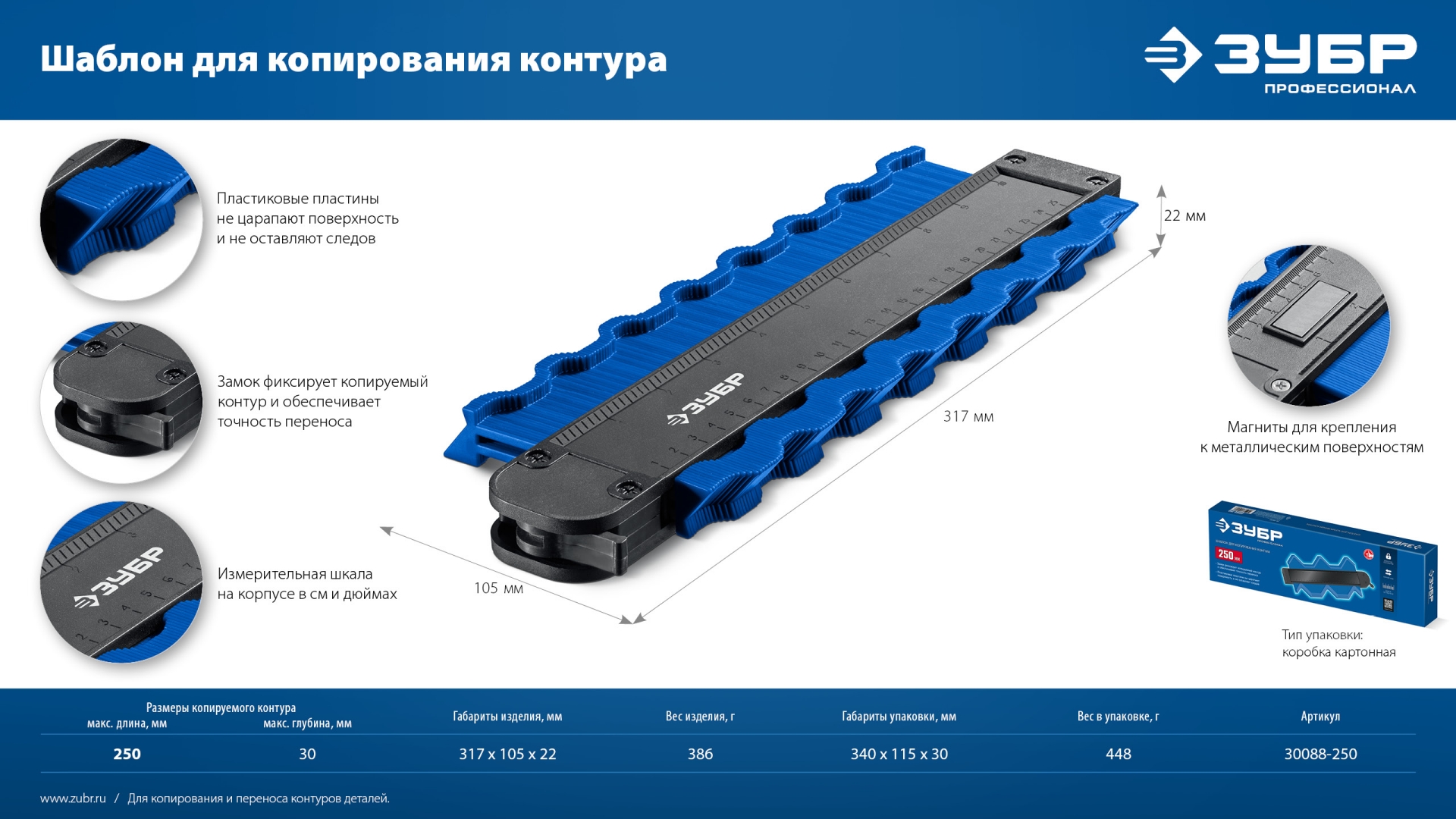 Промоизображение 30088-250