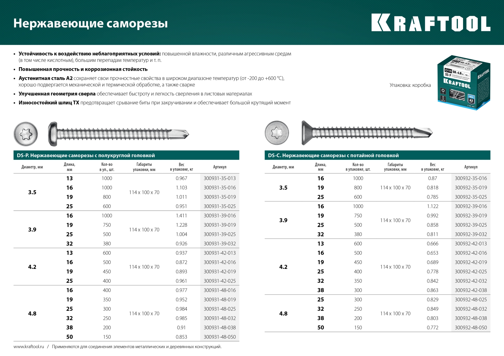 Промоизображение 300932-48-025