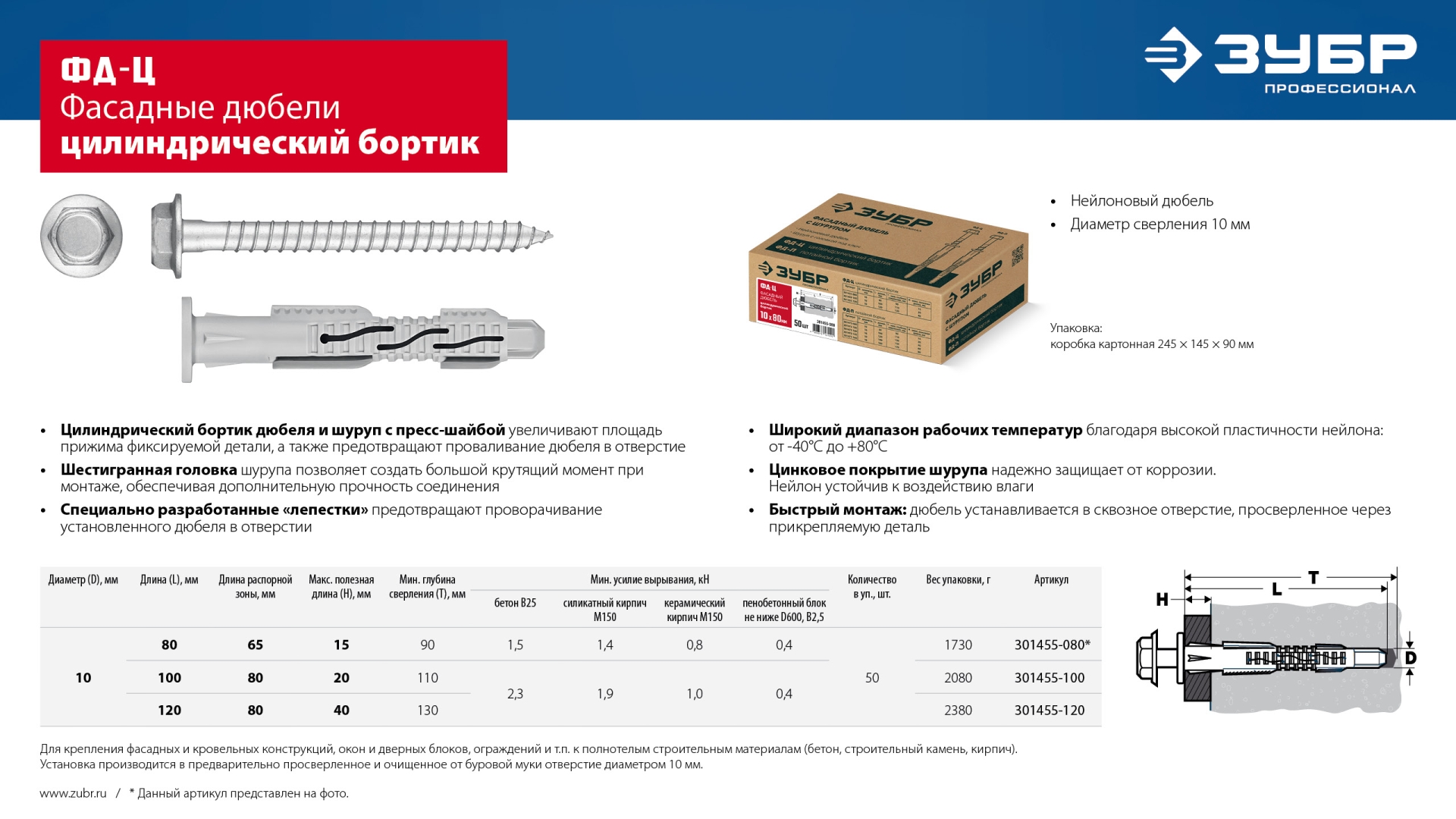 Промоизображение 301455-100
