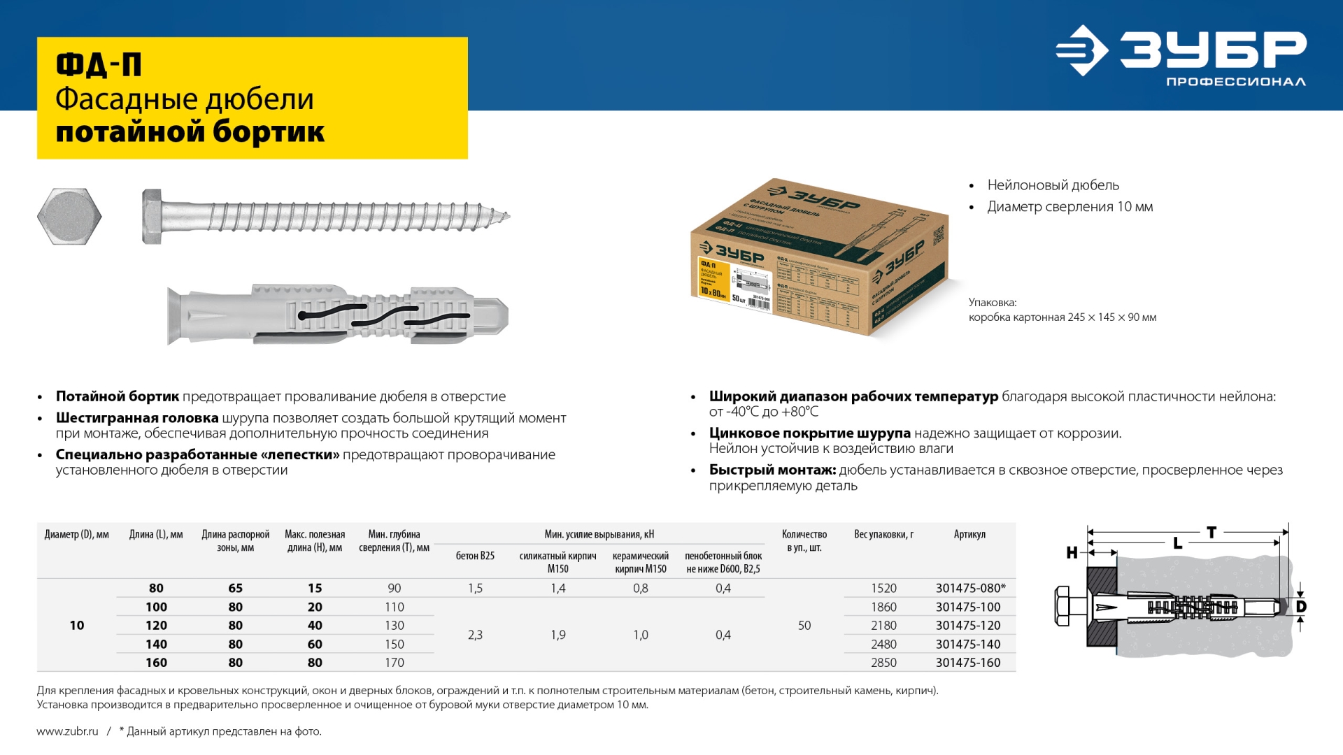 Промоизображение 301475-080