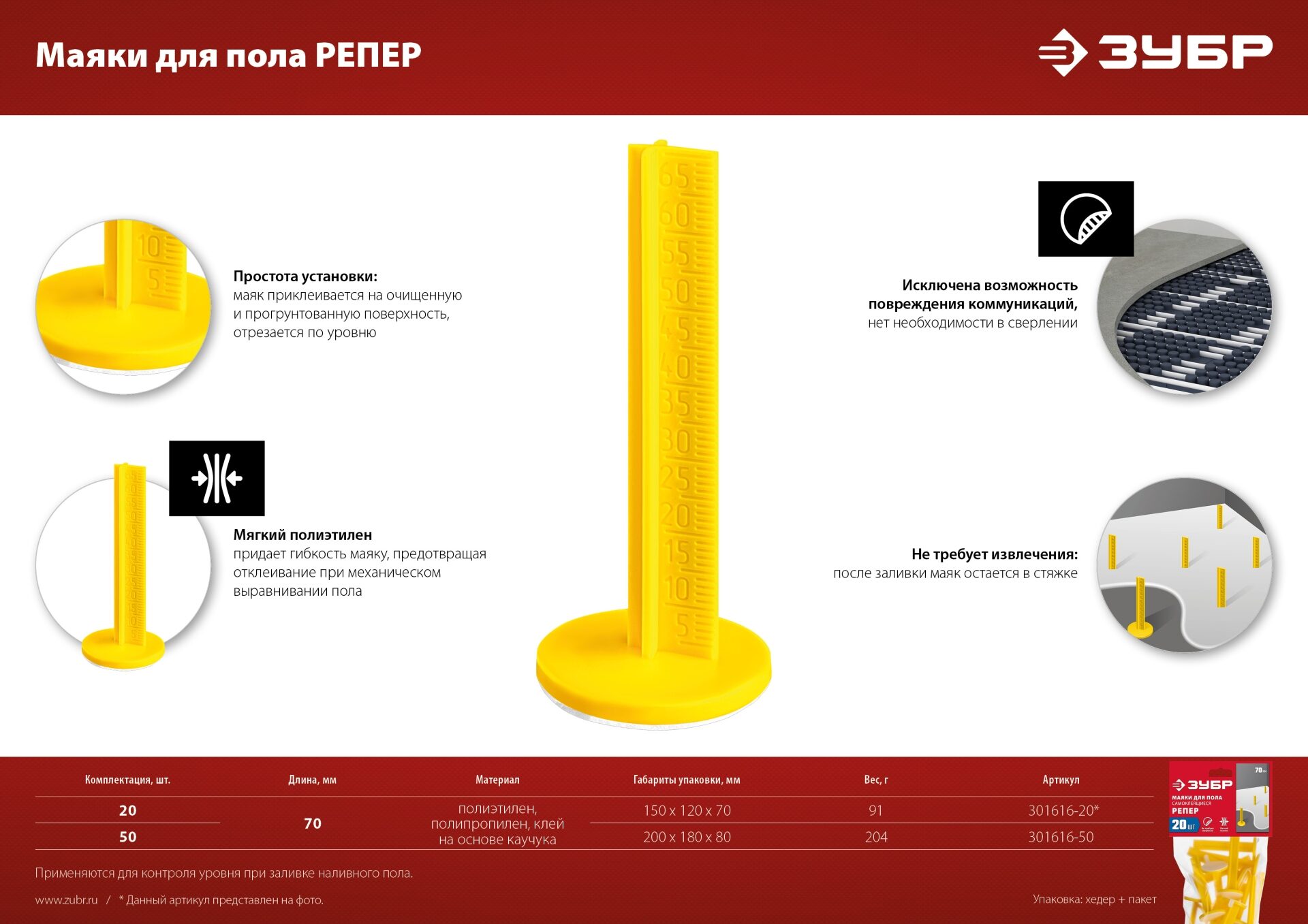 Промоизображение 301616-50