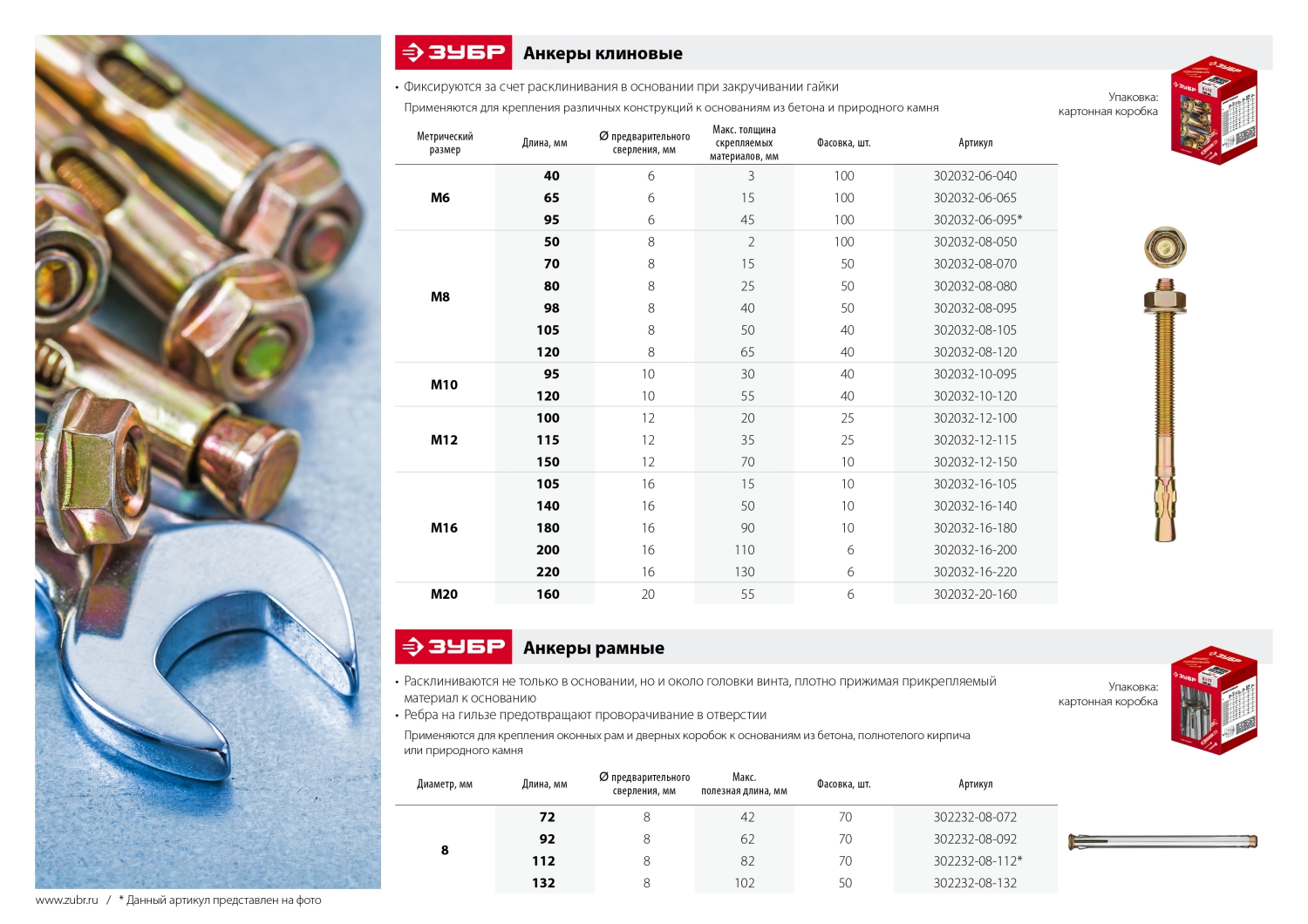 Промоизображение 302032-12-115