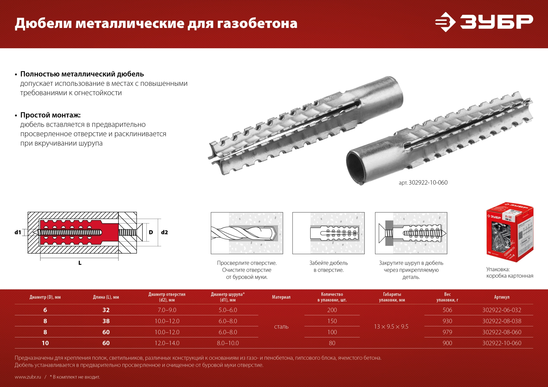 Промоизображение 302922-06-032