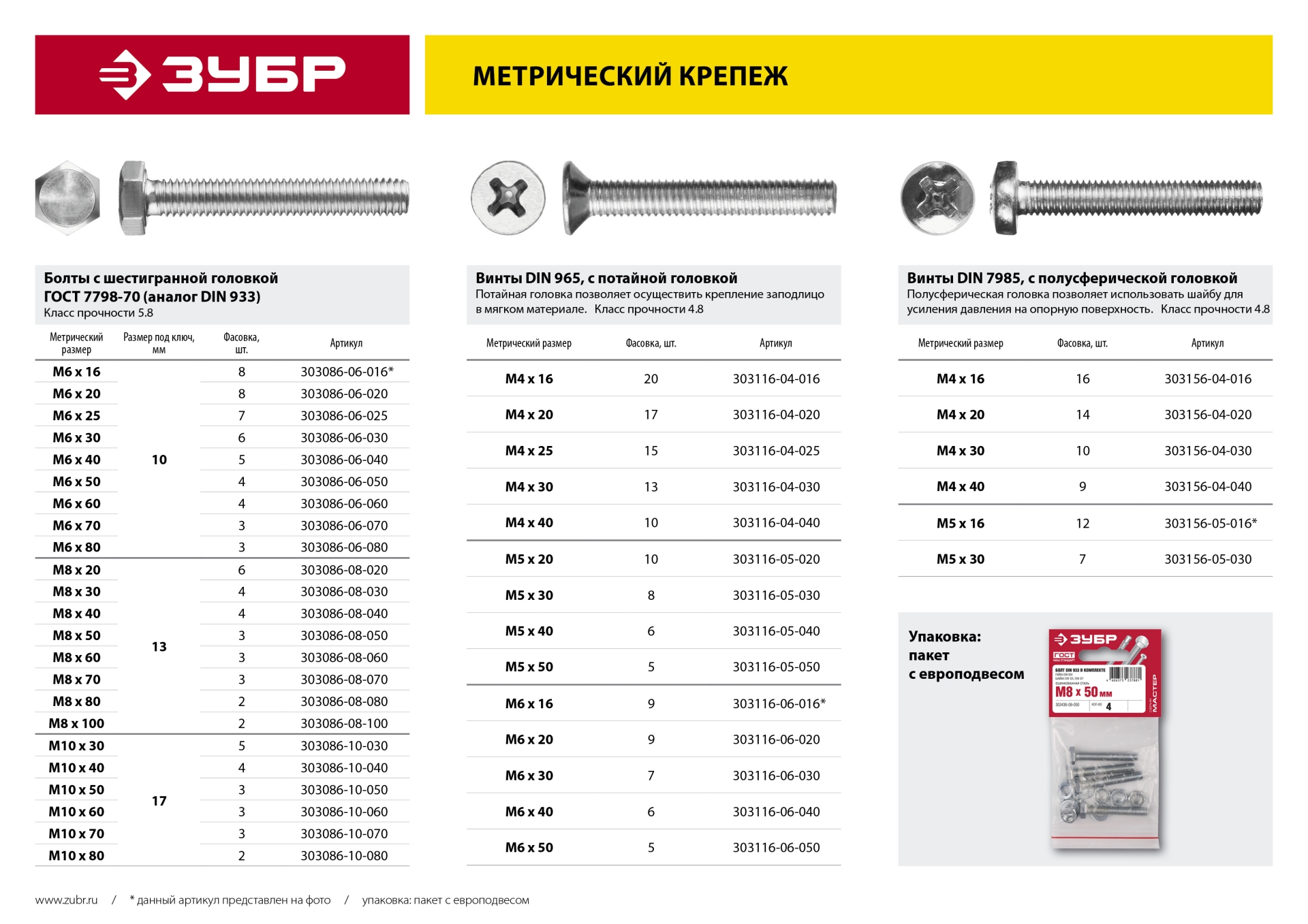 Промоизображение 303086-08-040