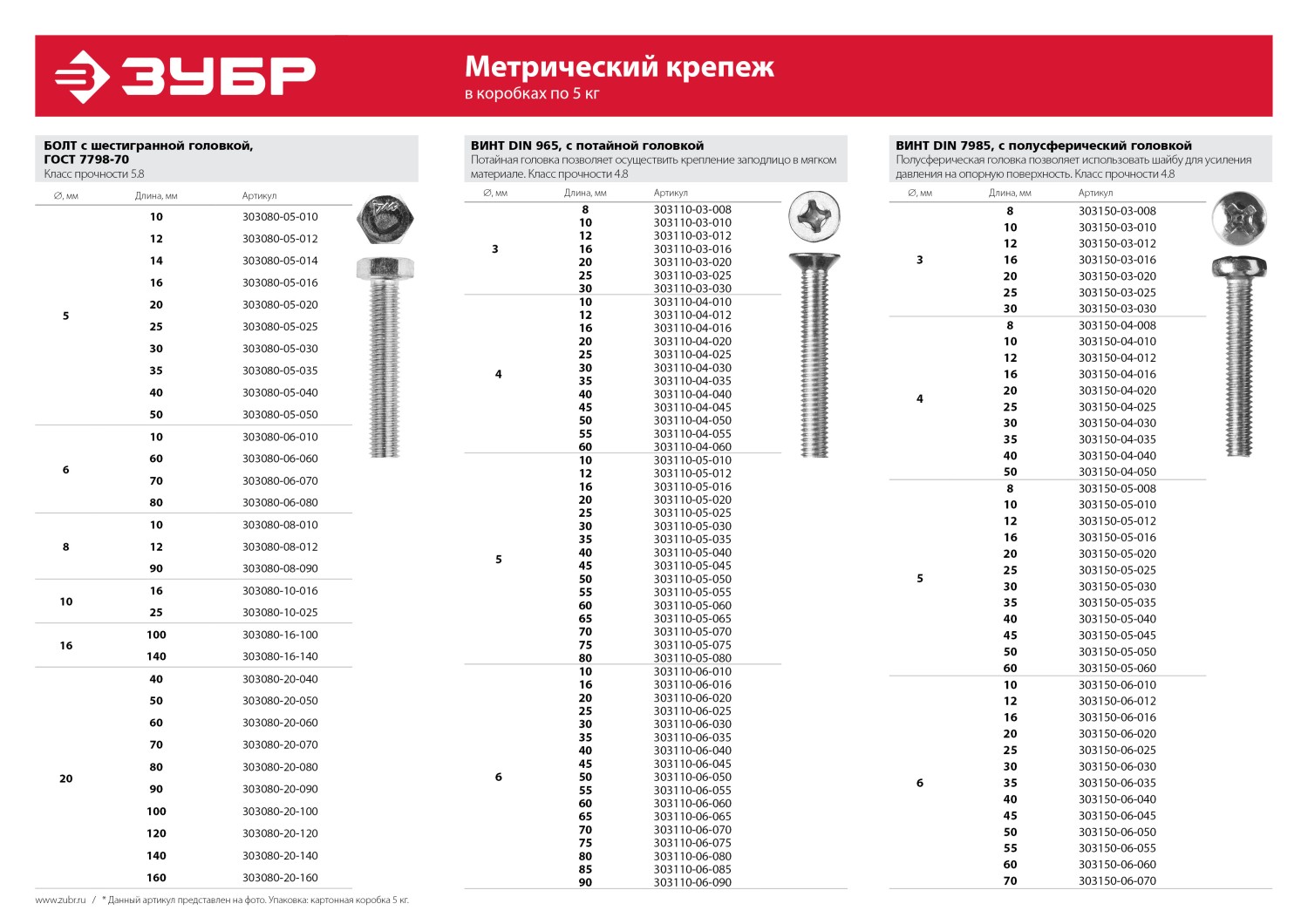 Промоизображение 303110-04-012