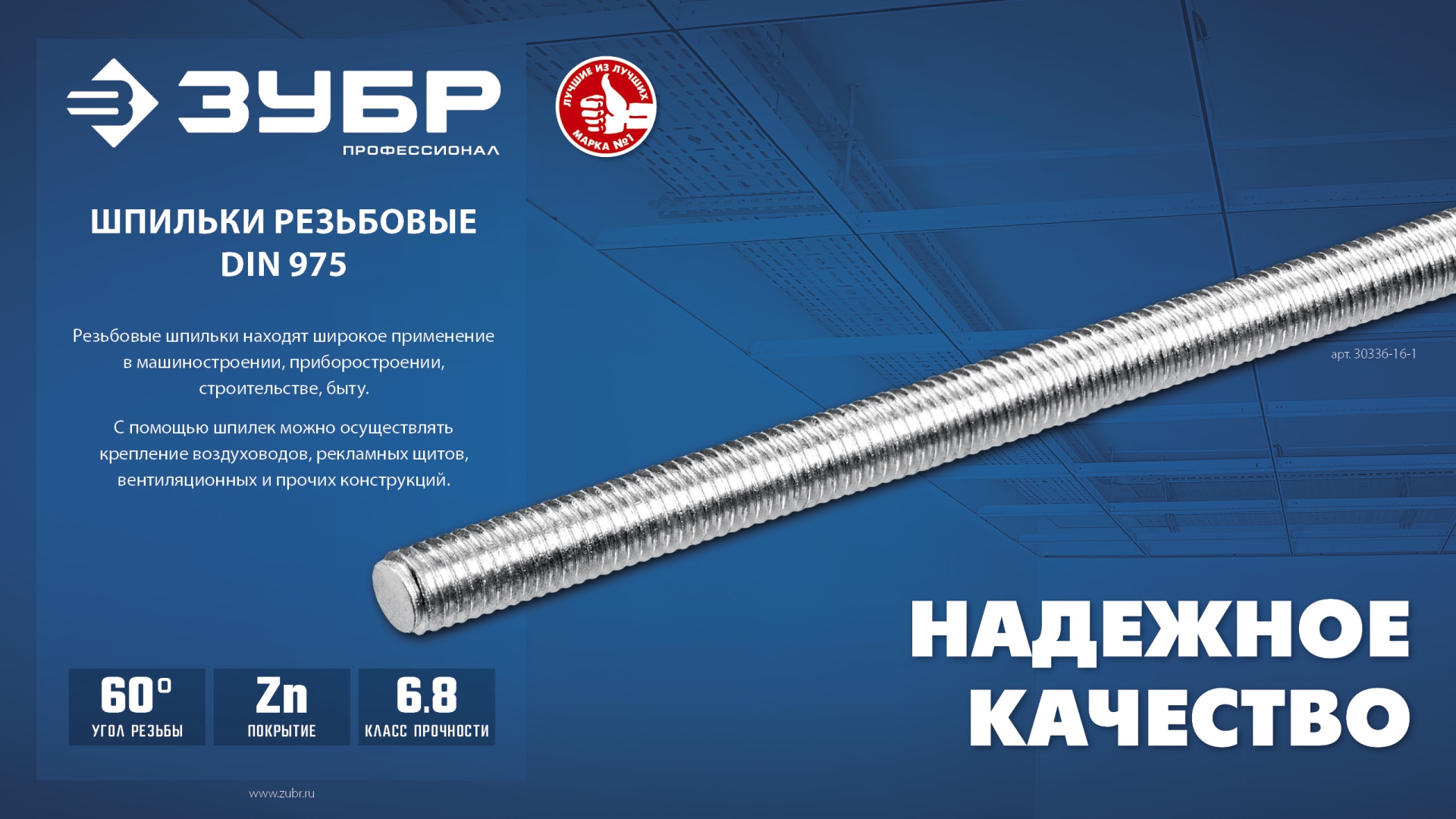 Промоизображение 30336-10-2