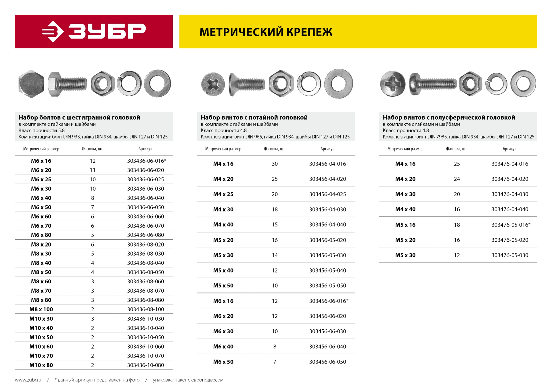 Промоизображение 303436-06-060