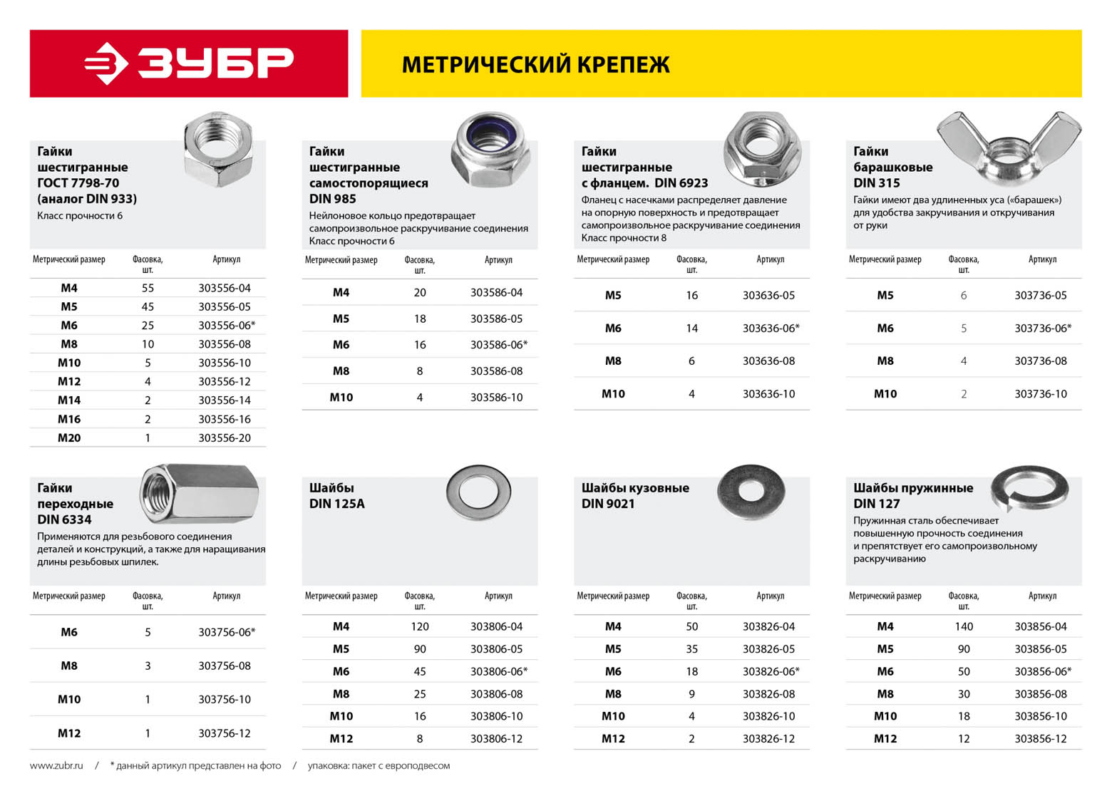 Промоизображение 303806-06