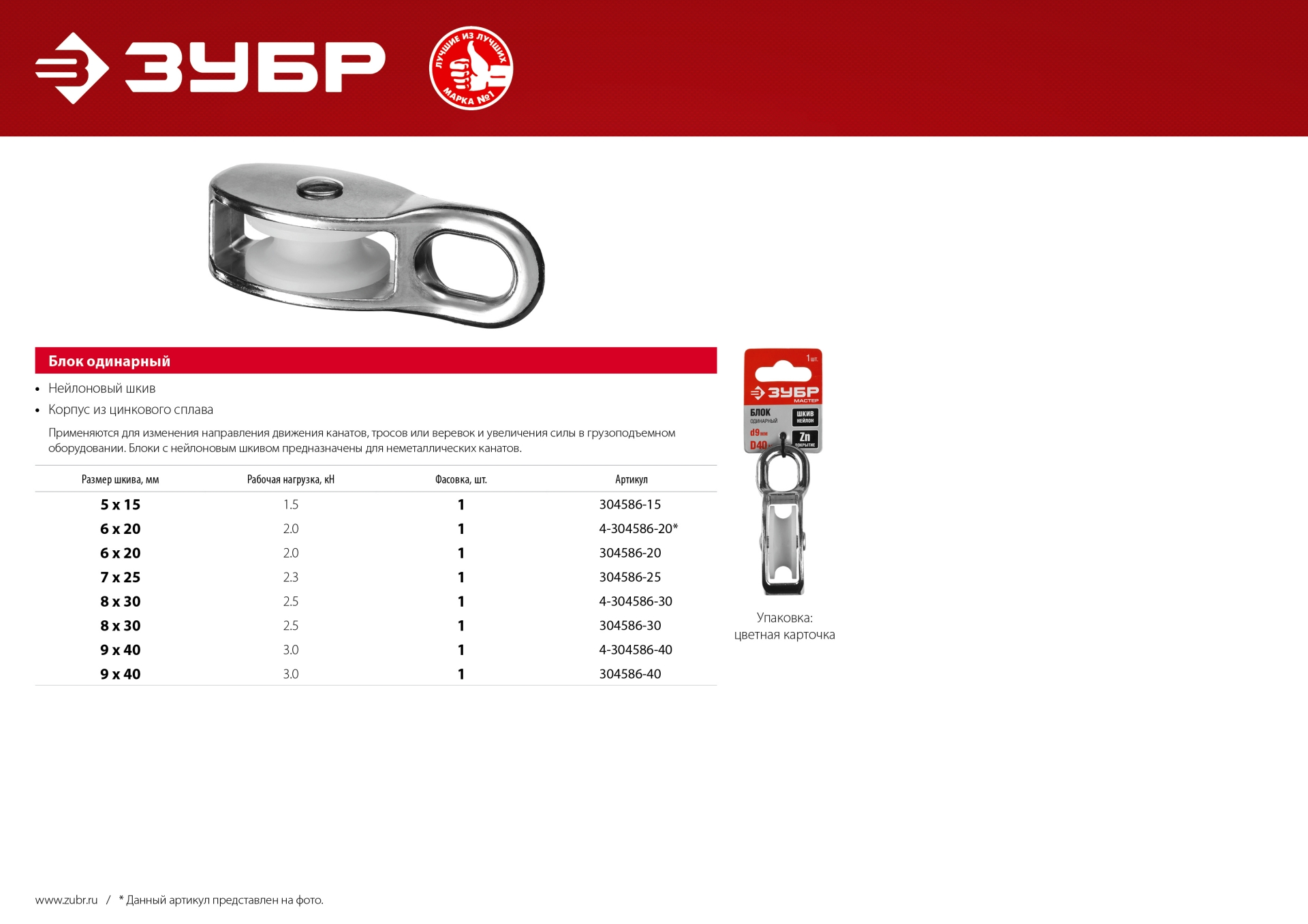 Промоизображение 304586-40