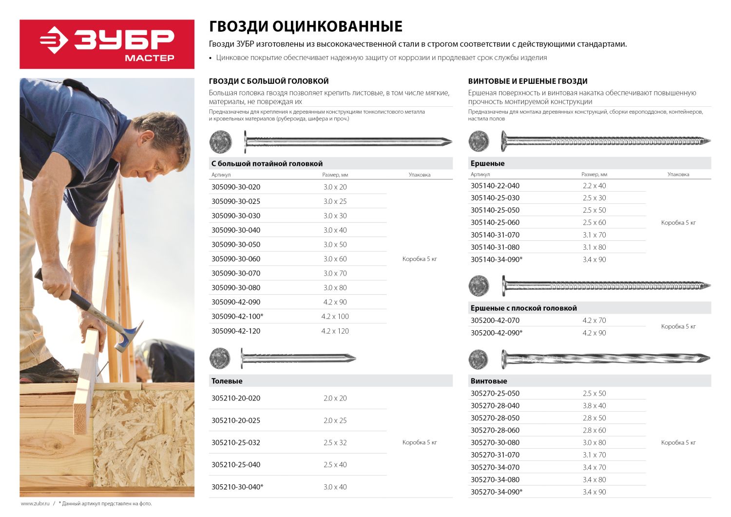 Промоизображение 305200-42-090