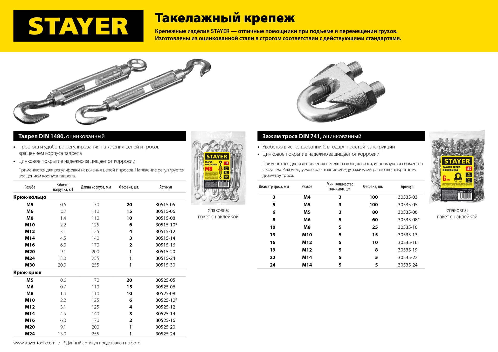 Промоизображение 30525-20